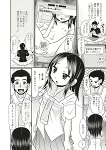 Page 118 of COMIC Masyo 2020-08 - preview thumbnail