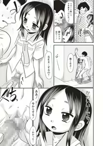 Page 121 of COMIC Masyo 2020-08 - preview thumbnail