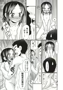 Page 131 of COMIC Masyo 2020-08 - preview thumbnail