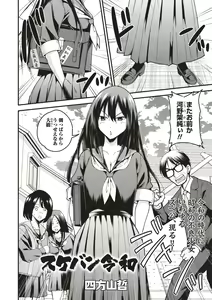 Page 136 of COMIC Masyo 2020-08 - preview thumbnail