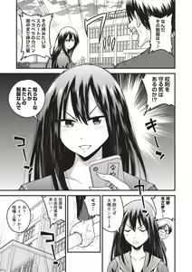 Page 137 of COMIC Masyo 2020-08 - preview thumbnail
