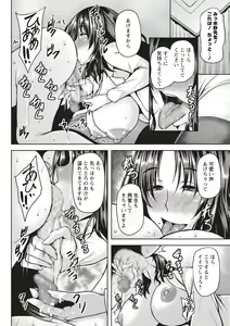Page 14 of COMIC Masyo 2020-08 - preview thumbnail