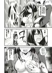 Page 142 of COMIC Masyo 2020-08 - preview thumbnail