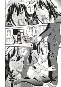 Page 146 of COMIC Masyo 2020-08 - preview thumbnail