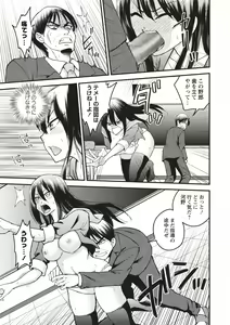 Page 147 of COMIC Masyo 2020-08 - preview thumbnail