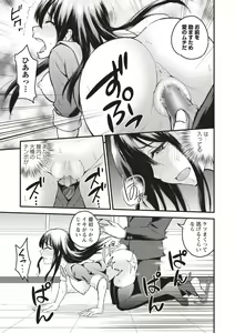 Page 149 of COMIC Masyo 2020-08 - preview thumbnail