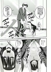 Page 151 of COMIC Masyo 2020-08 - preview thumbnail