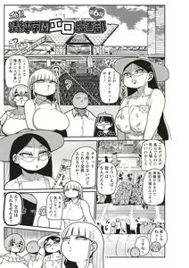 Page 157 of COMIC Masyo 2020-08 - preview thumbnail