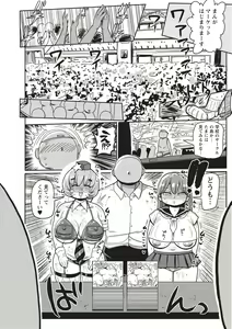 Page 158 of COMIC Masyo 2020-08 - preview thumbnail