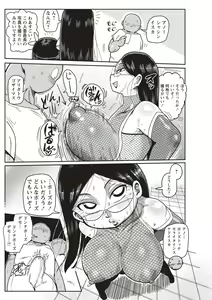 Page 165 of COMIC Masyo 2020-08 - preview thumbnail