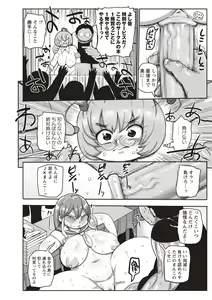 Page 170 of COMIC Masyo 2020-08 - preview thumbnail