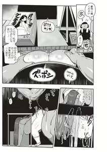 Page 171 of COMIC Masyo 2020-08 - preview thumbnail