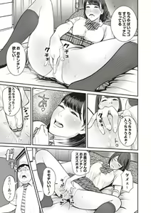 Page 195 of COMIC Masyo 2020-08 - preview thumbnail