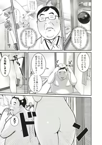 Page 197 of COMIC Masyo 2020-08 - preview thumbnail