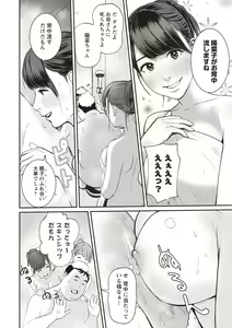 Page 198 of COMIC Masyo 2020-08 - preview thumbnail