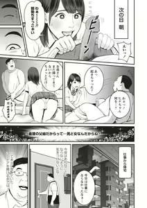 Page 205 of COMIC Masyo 2020-08 - preview thumbnail