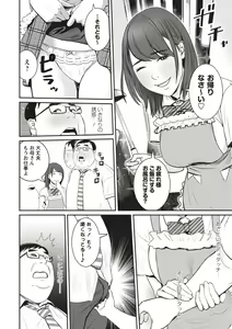 Page 206 of COMIC Masyo 2020-08 - preview thumbnail