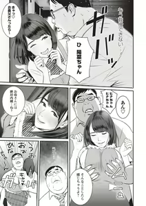 Page 207 of COMIC Masyo 2020-08 - preview thumbnail