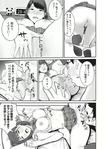 Page 209 of COMIC Masyo 2020-08 - preview thumbnail