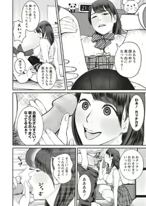 Page 210 of COMIC Masyo 2020-08 - preview thumbnail
