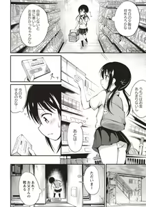 Page 218 of COMIC Masyo 2020-08 - preview thumbnail