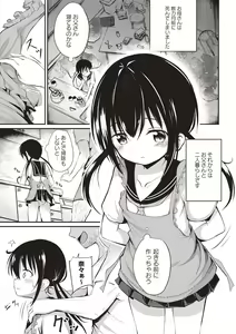 Page 219 of COMIC Masyo 2020-08 - preview thumbnail