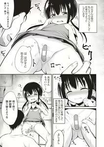 Page 221 of COMIC Masyo 2020-08 - preview thumbnail