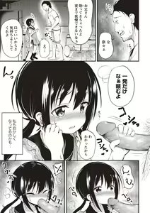 Page 223 of COMIC Masyo 2020-08 - preview thumbnail