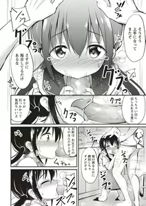 Page 224 of COMIC Masyo 2020-08 - preview thumbnail