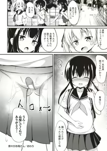 Page 236 of COMIC Masyo 2020-08 - preview thumbnail