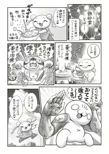 Page 240 of COMIC Masyo 2020-08 - preview thumbnail