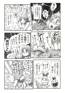 Page 242 of COMIC Masyo 2020-08 - preview thumbnail