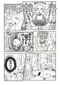 Page 243 of COMIC Masyo 2020-08 - preview thumbnail