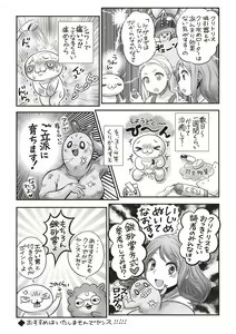 Page 244 of COMIC Masyo 2020-08 - preview thumbnail