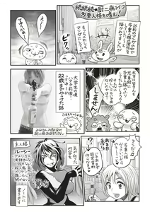 Page 245 of COMIC Masyo 2020-08 - preview thumbnail