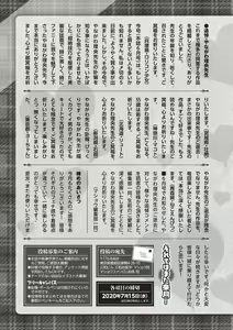 Page 253 of COMIC Masyo 2020-08 - preview thumbnail