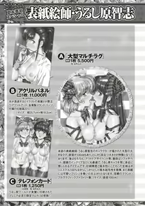 Page 259 of COMIC Masyo 2020-08 - preview thumbnail