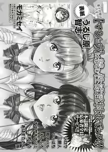 Page 260 of COMIC Masyo 2020-08 - preview thumbnail