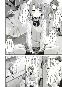 Page 28 of COMIC Masyo 2020-08 - preview thumbnail