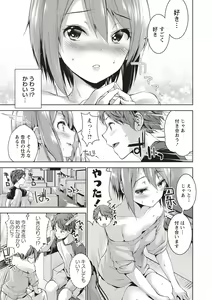 Page 35 of COMIC Masyo 2020-08 - preview thumbnail