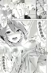 Page 39 of COMIC Masyo 2020-08 - preview thumbnail