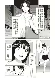 Page 62 of COMIC Masyo 2020-08 - preview thumbnail