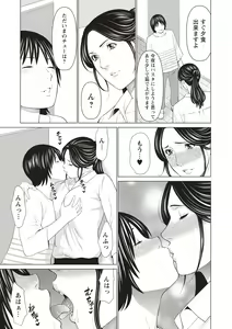 Page 63 of COMIC Masyo 2020-08 - preview thumbnail
