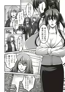 Page 98 of COMIC Masyo 2020-08 - preview thumbnail