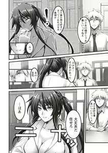 Page 100 of COMIC Masyo 2020-08 - preview thumbnail