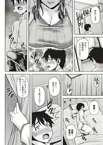 Page 10 of COMIC Masyo 2020-08 - preview thumbnail