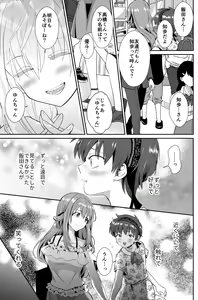 Page 16 of Kareshi Mochi MenHeal Joshi ni Koi o Shita Boku no Matsuro 1 - preview thumbnail