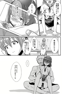 Page 50 of Kareshi Mochi MenHeal Joshi ni Koi o Shita Boku no Matsuro 1 - preview thumbnail