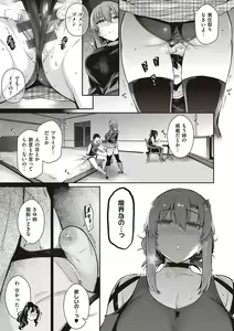 Page 103 of Garden + Last Summer + Takamine-ke no Sanrinka ~ampoule『0』~ - preview thumbnail