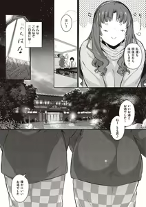 Page 128 of Garden + Last Summer + Takamine-ke no Sanrinka ~ampoule『0』~ - preview thumbnail